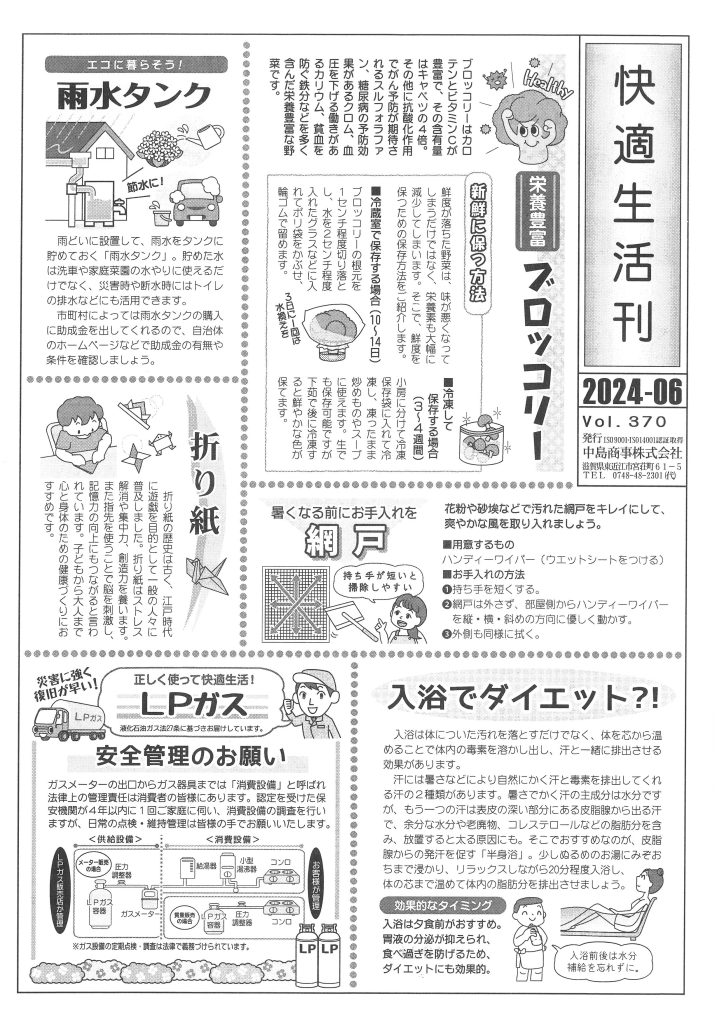 2024年6月号