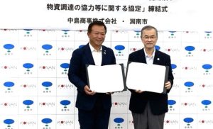 湖南市と飲料水(ウォーターネット)の災害協定締結