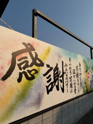 中島商事株式会社｜「ありがとう」の中島、昔も今も地域の皆さまと共に